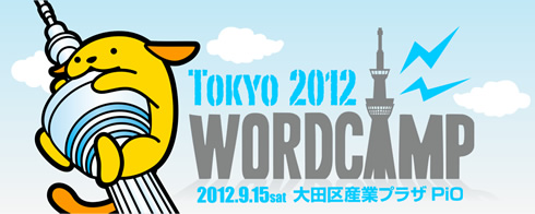 WordCamp Tokyo 2012