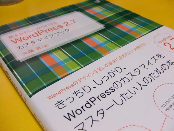 {炵킩 WordPress 2.7 JX^}CYubN